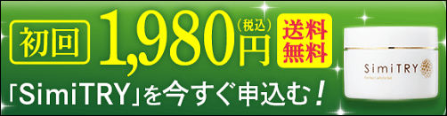 シミトリー 定期便 解約