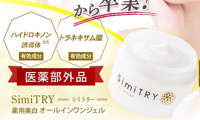 シミトリー 定期便 解約